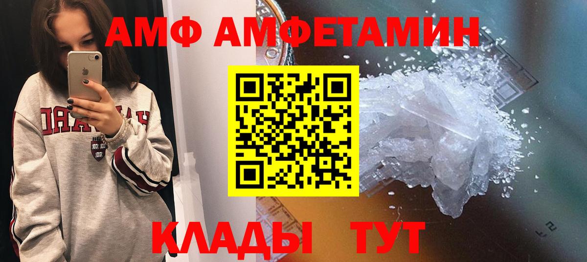 Пугачёв  Амфетамин VHQ  Вход с VPN 