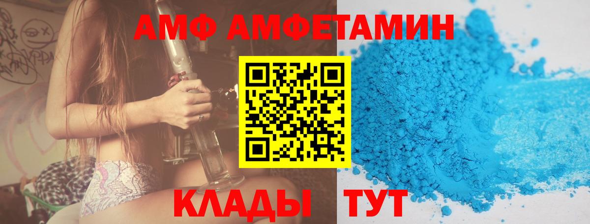 Amphetamine Premium Пугачёв