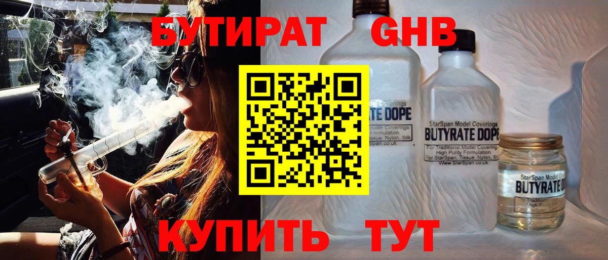 Бутират оксана Пугачёв