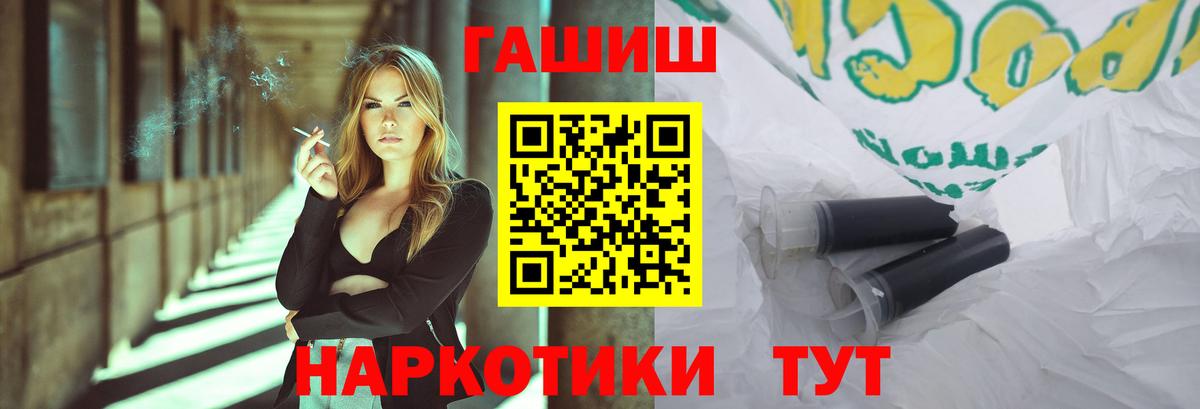 Пугачёв  ГАШИШ Premium  ГАШИШ хэш  Вход с VPN 