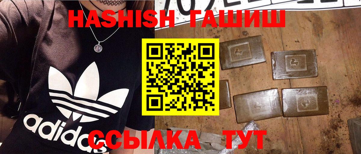 Гашиш гашик Пугачёв