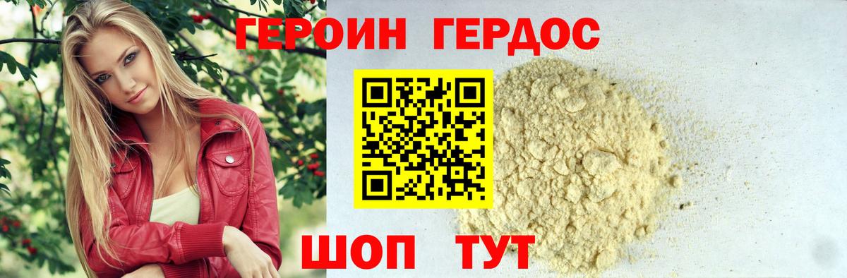 Героин афганец  Вход с VPN  ГЕРОИН  Пугачёв 