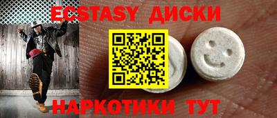 экстази Бузулук