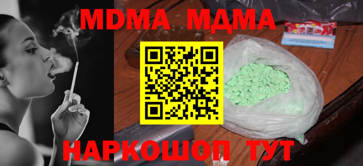 МДМА Molly  Вход с VPN  МДМА  Пугачёв  MDMA VHQ 