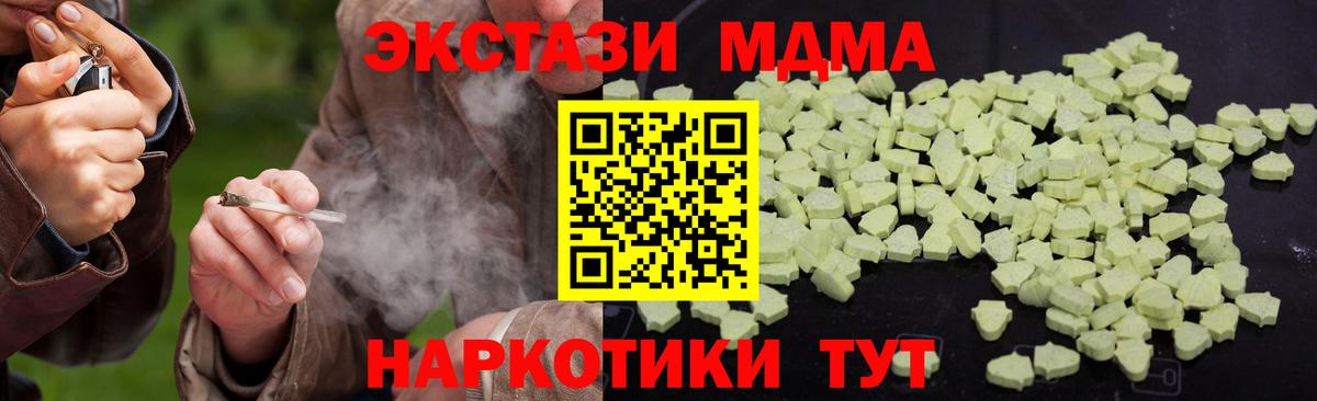 МДМА кристаллы Пугачёв