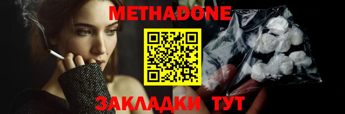 Метадон methadone Пугачёв