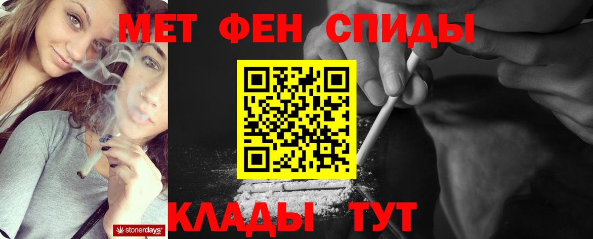 МЕТАМФЕТАМИН винт  Вход с VPN  Пугачёв 