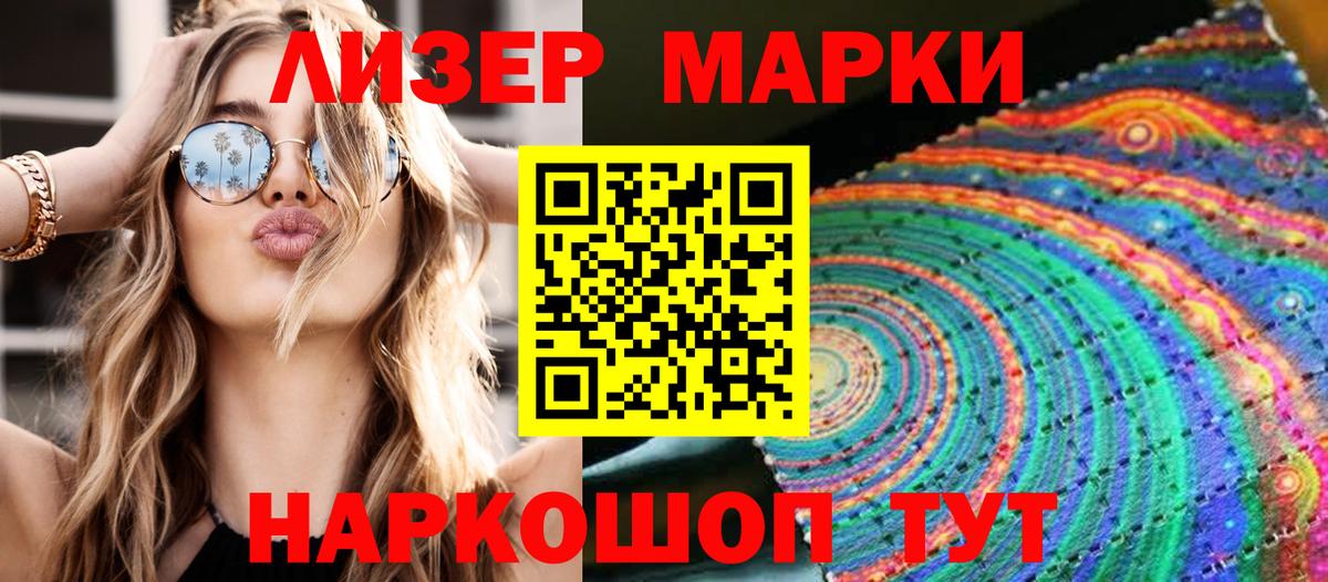 Марки N-bome 1,8мг Пугачёв